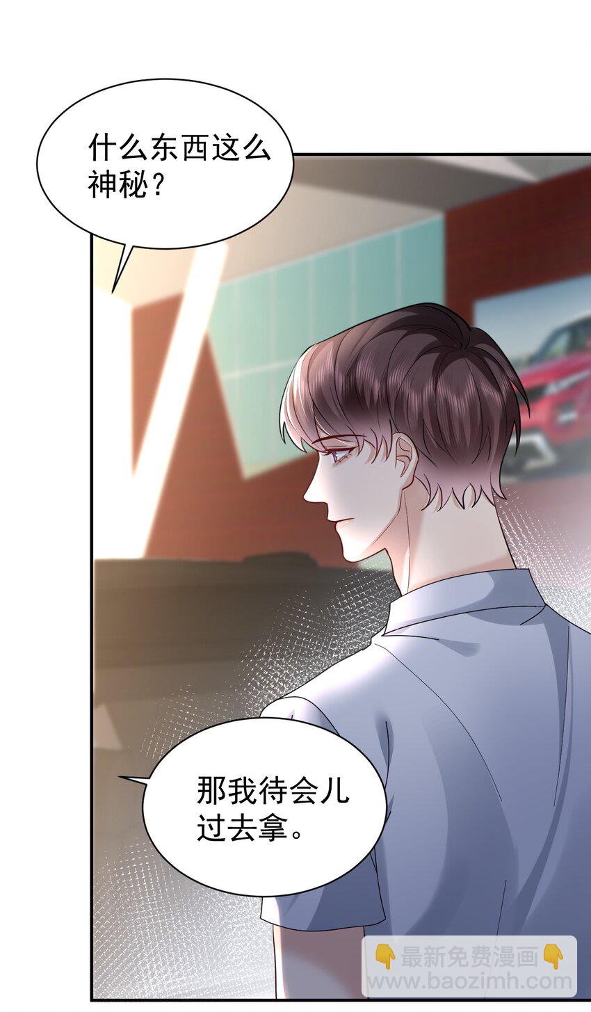 111 档案-第112话