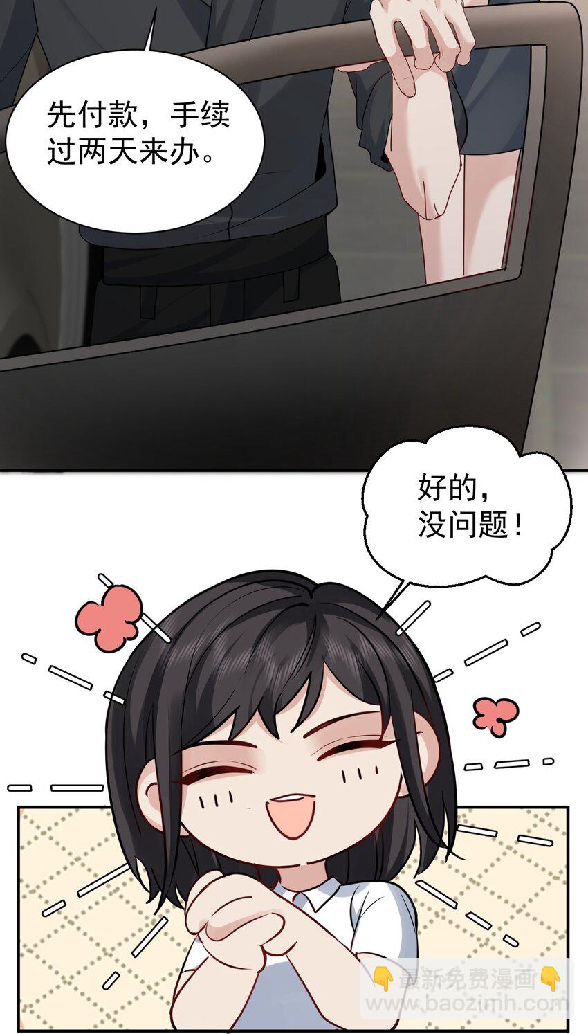 111 档案-第112话