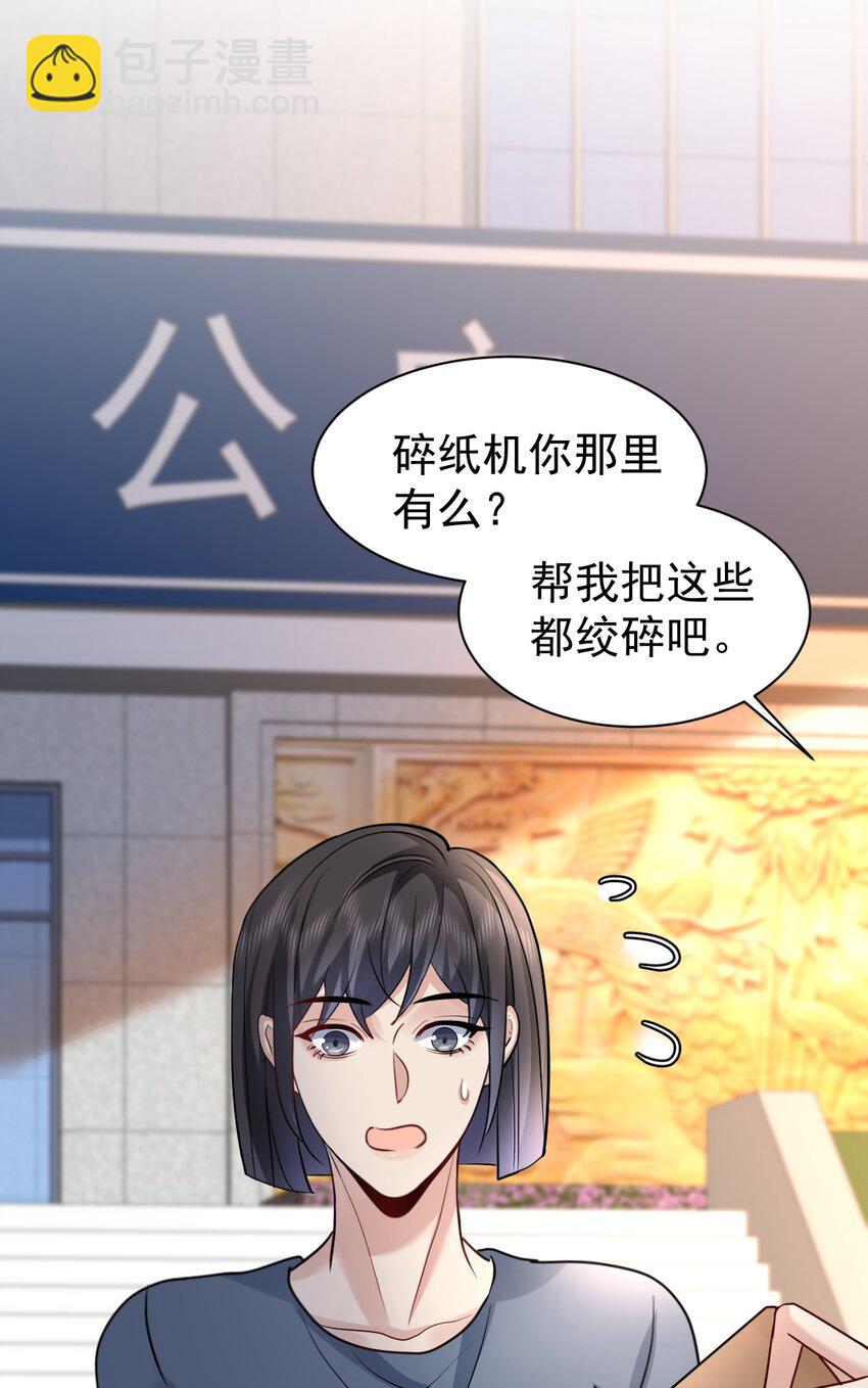 111 档案-第112话