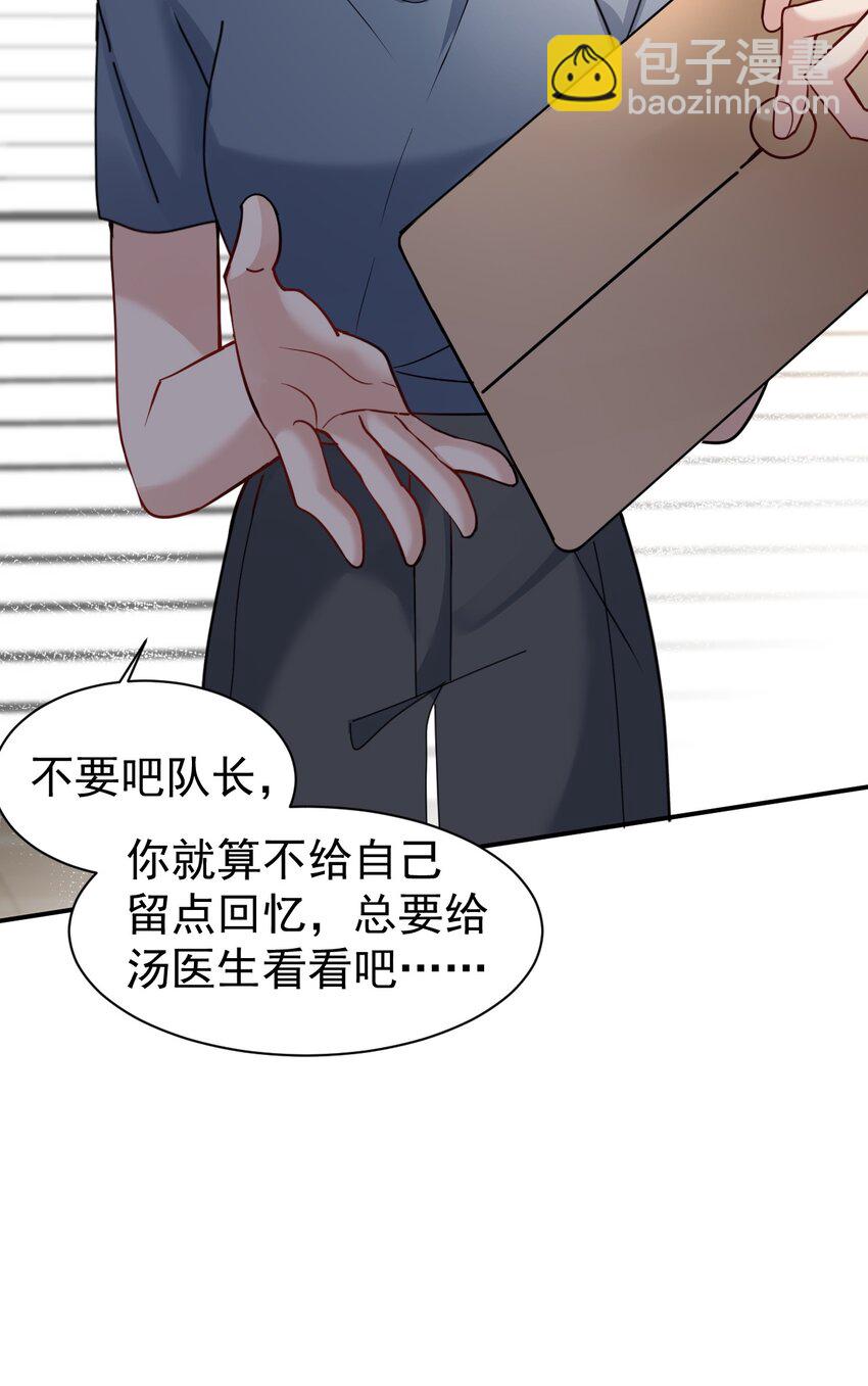 111 档案-第112话