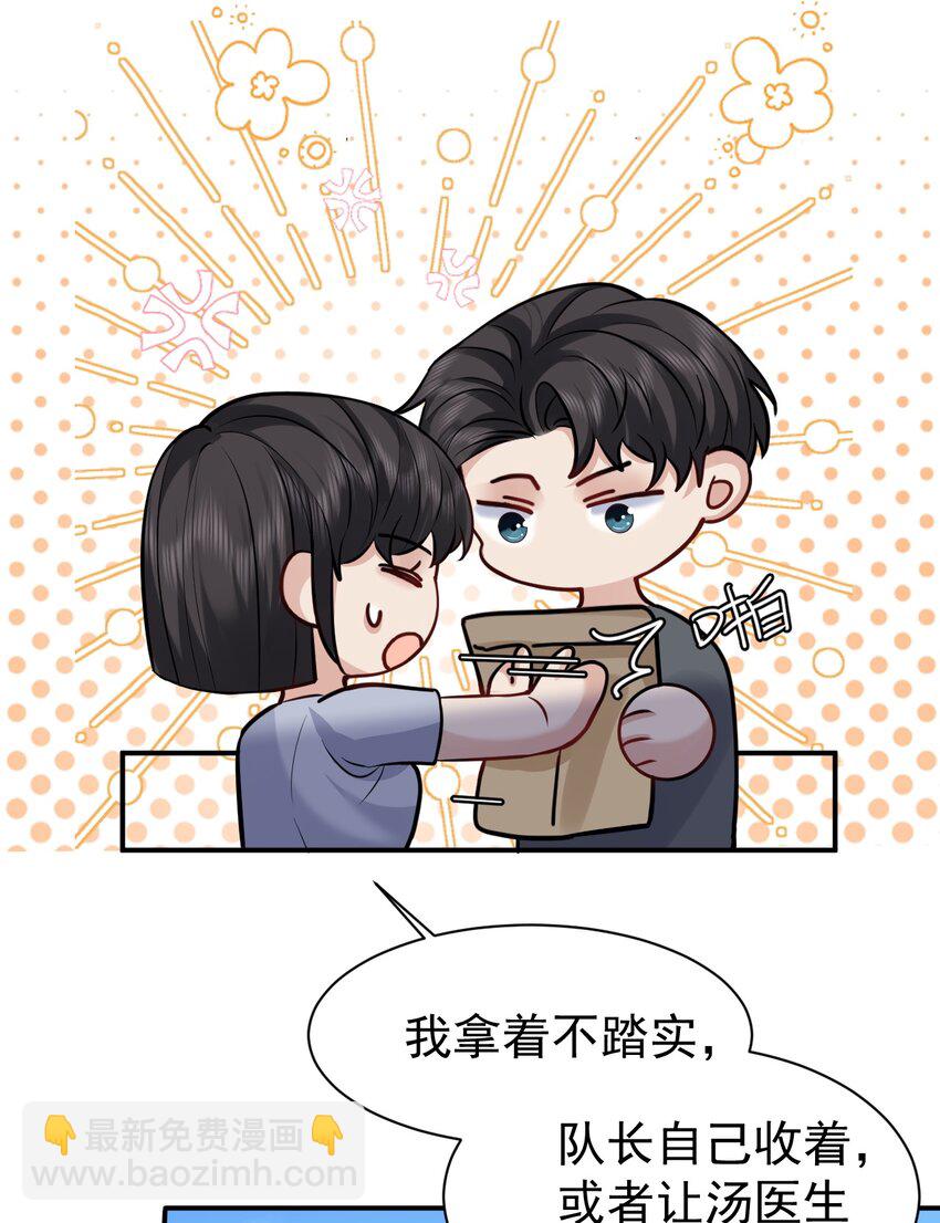 111 档案-第112话