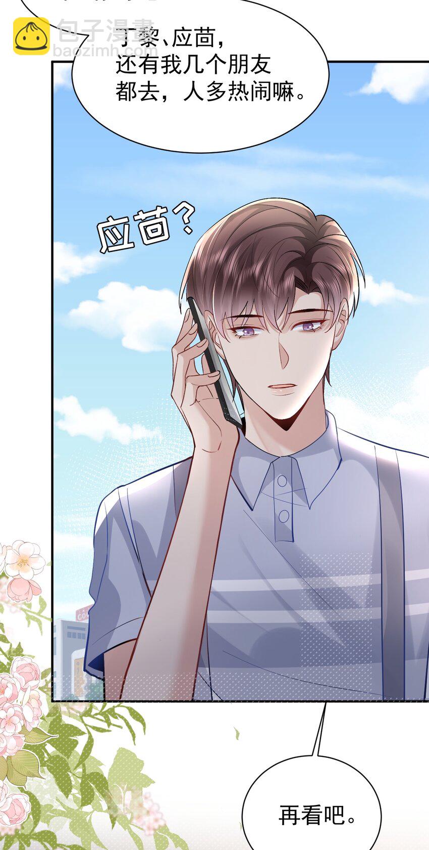 111 档案-第112话