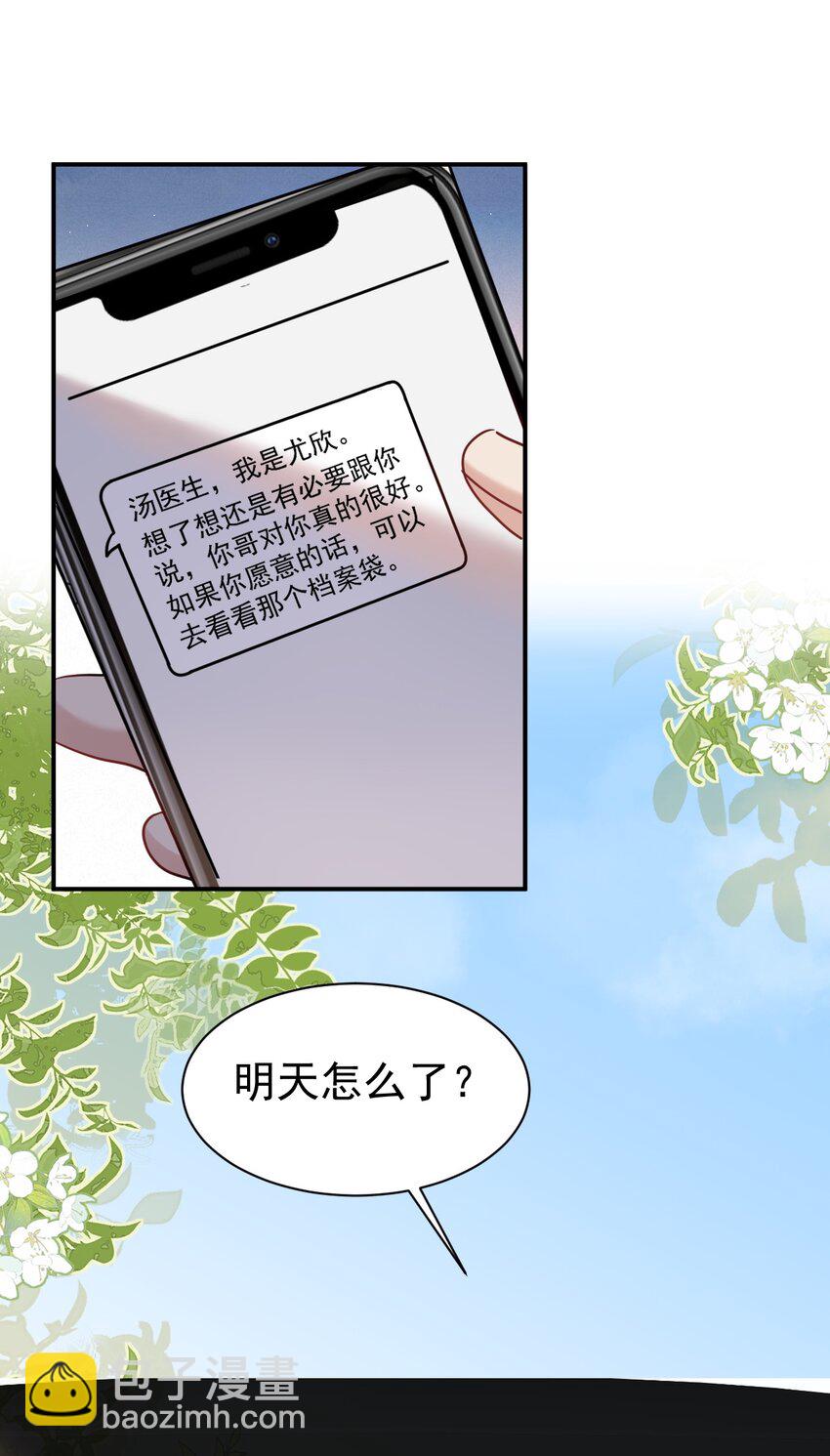 111 档案-第112话