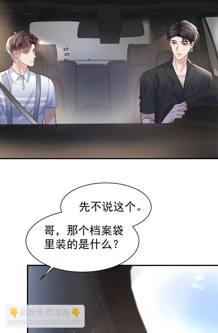 111 档案-第112话