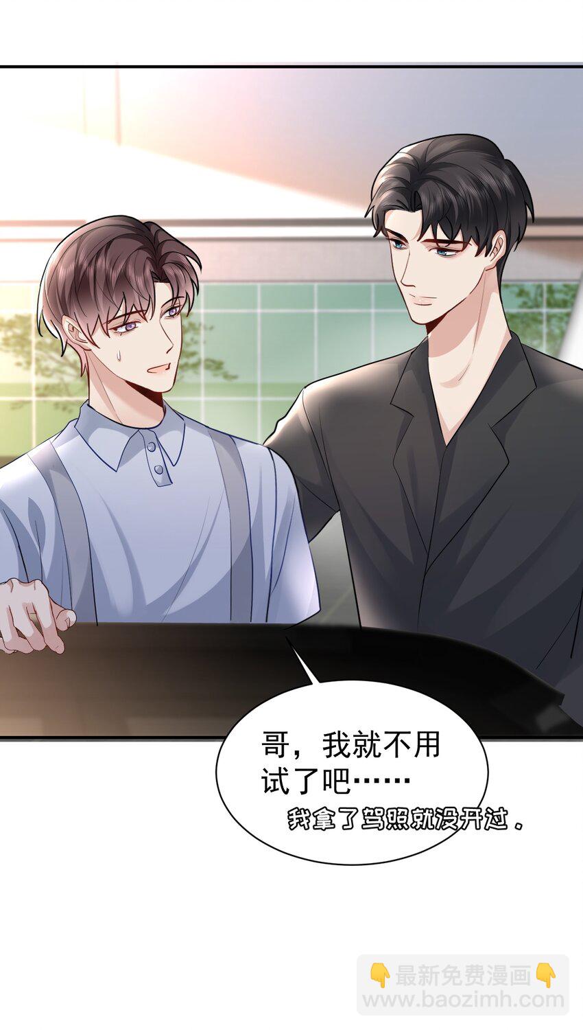 111 档案-第112话