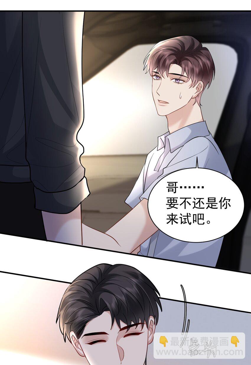 111 档案-第112话