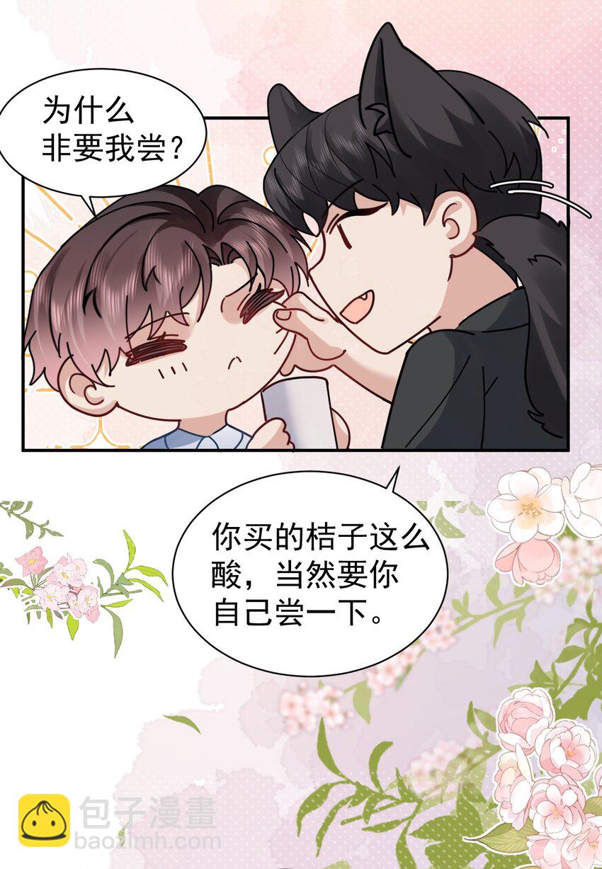 113 聚会-第114话