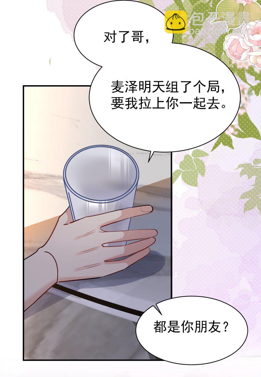 113 聚会-第114话