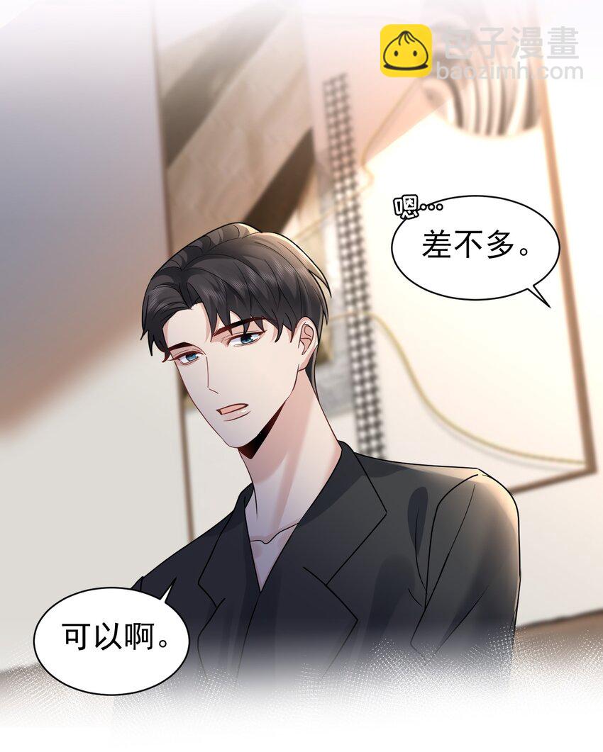 113 聚会-第114话