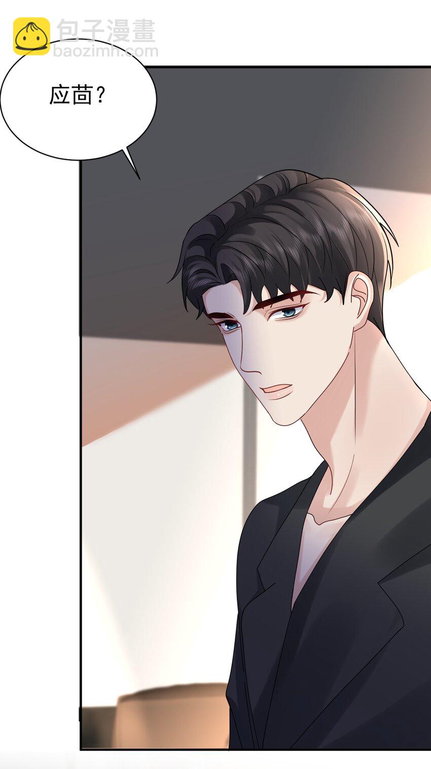 113 聚会-第114话