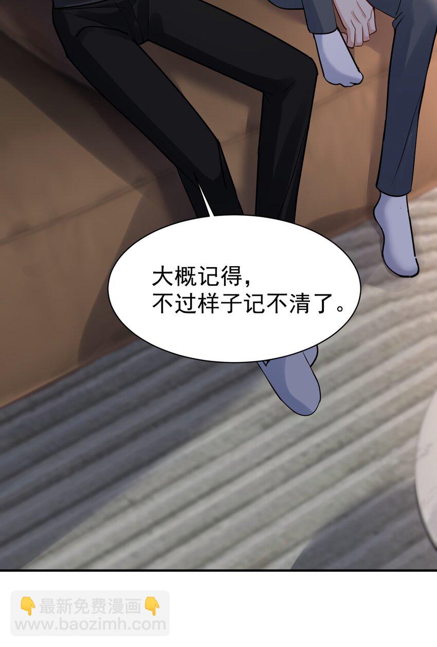 113 聚会-第114话