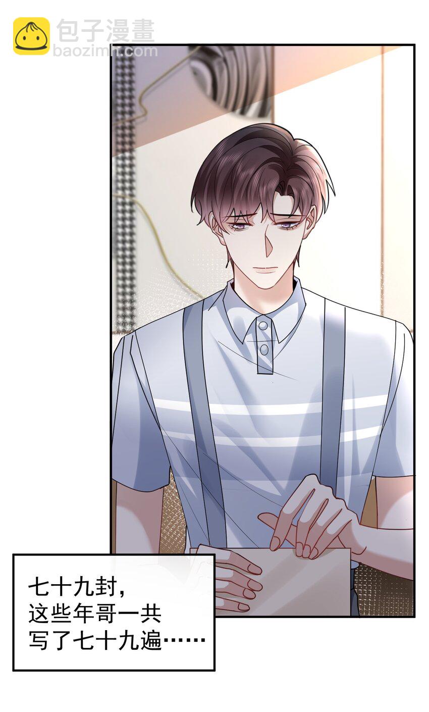 113 聚会-第114话