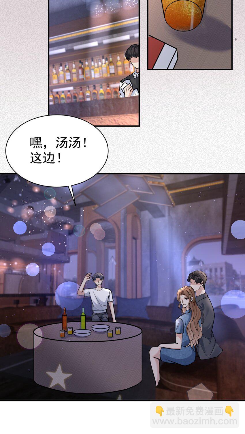 113 聚会-第114话