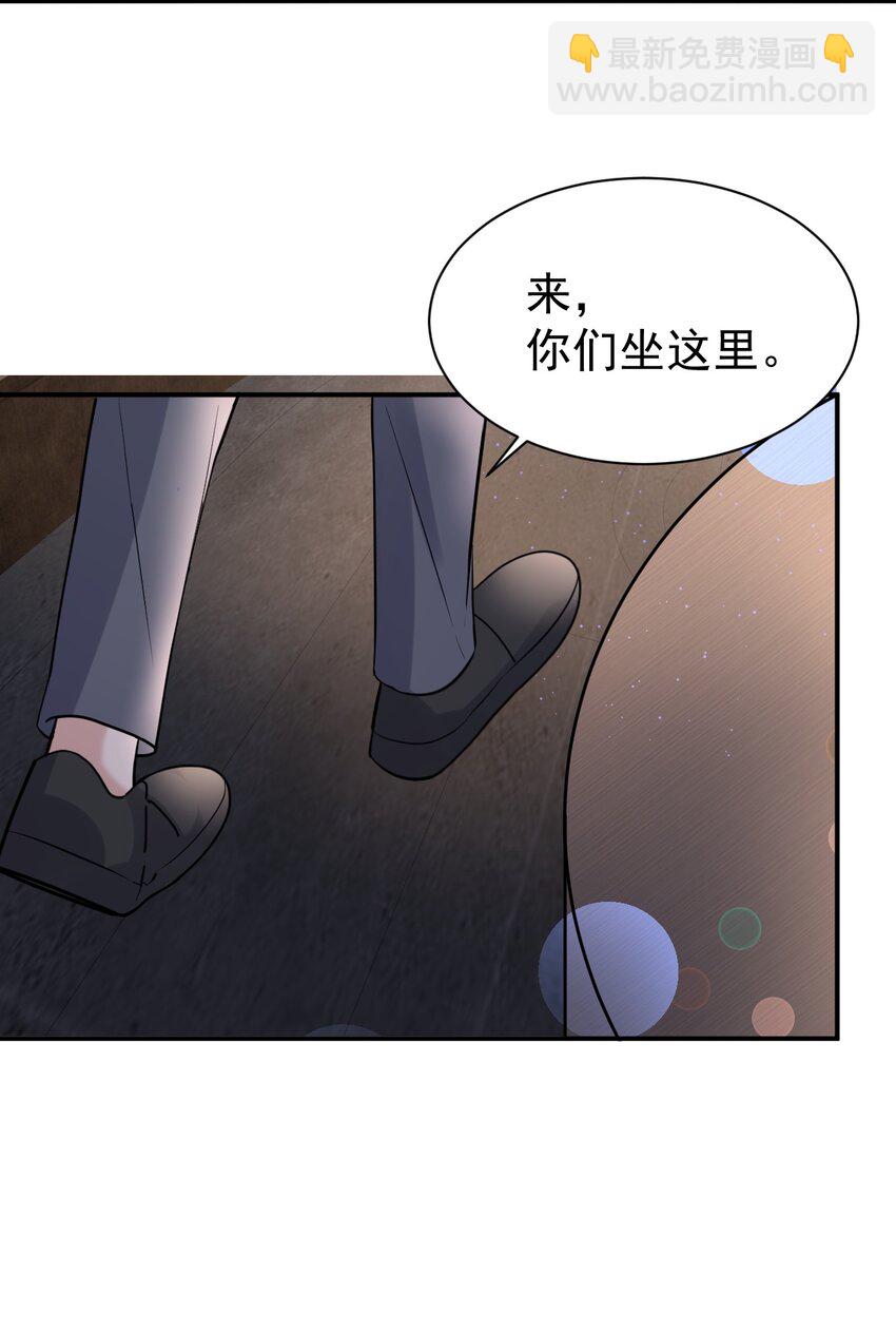 113 聚会-第114话
