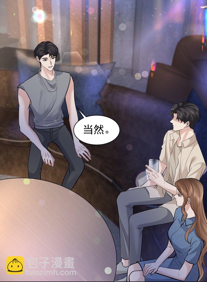 113 聚会-第114话