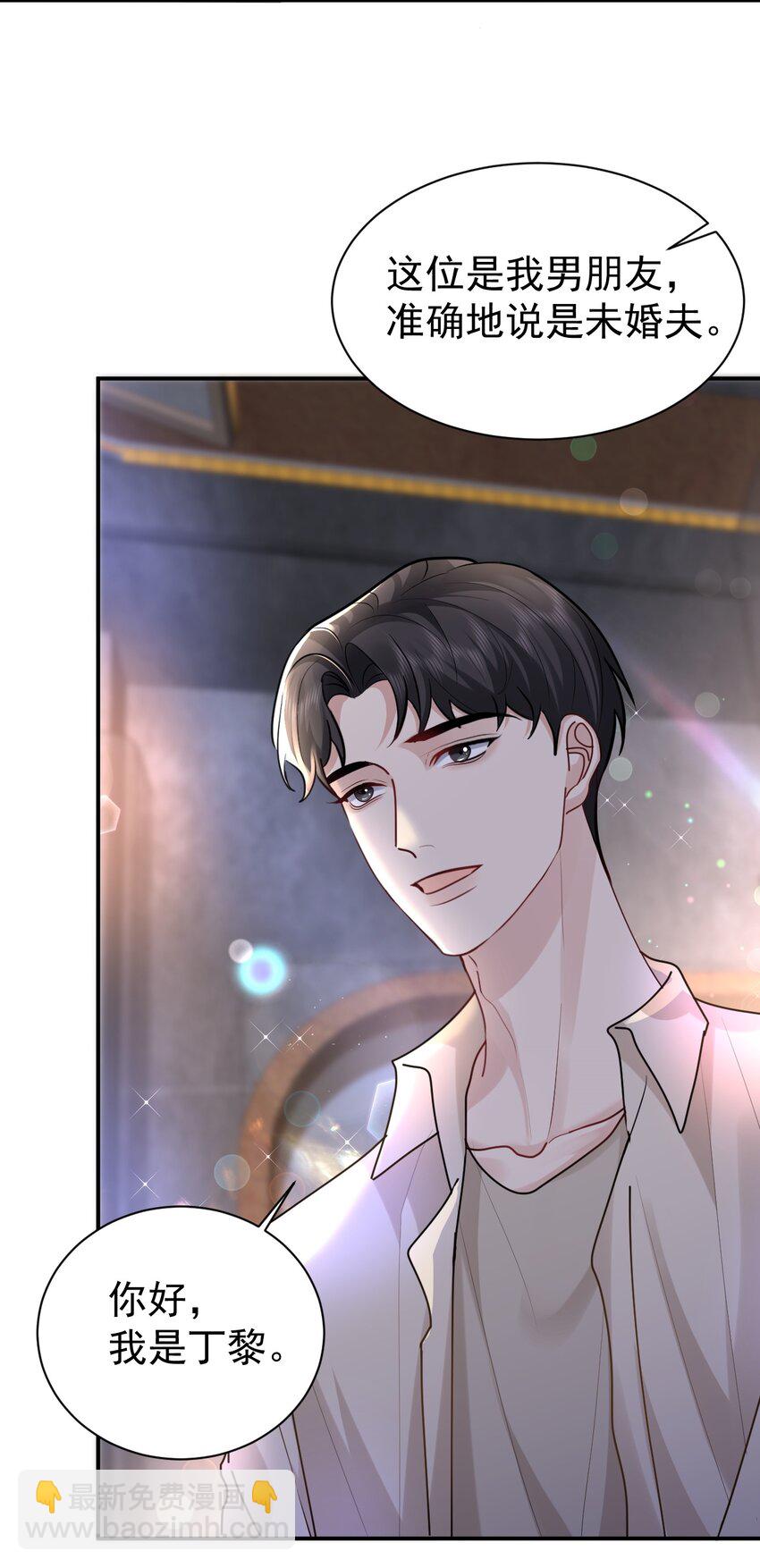 113 聚会-第114话