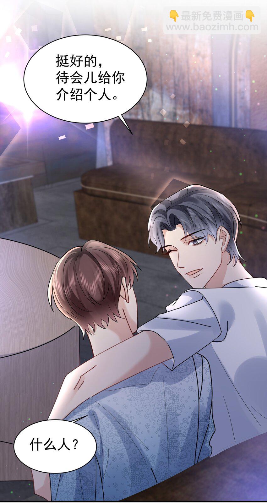 113 聚会-第114话