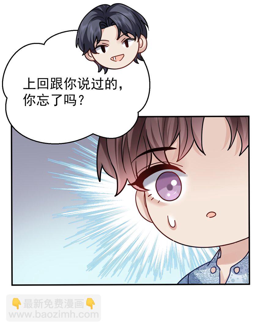 113 聚会-第114话