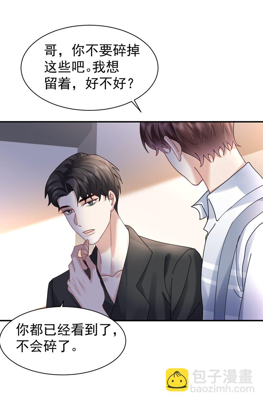 113 聚会-第114话