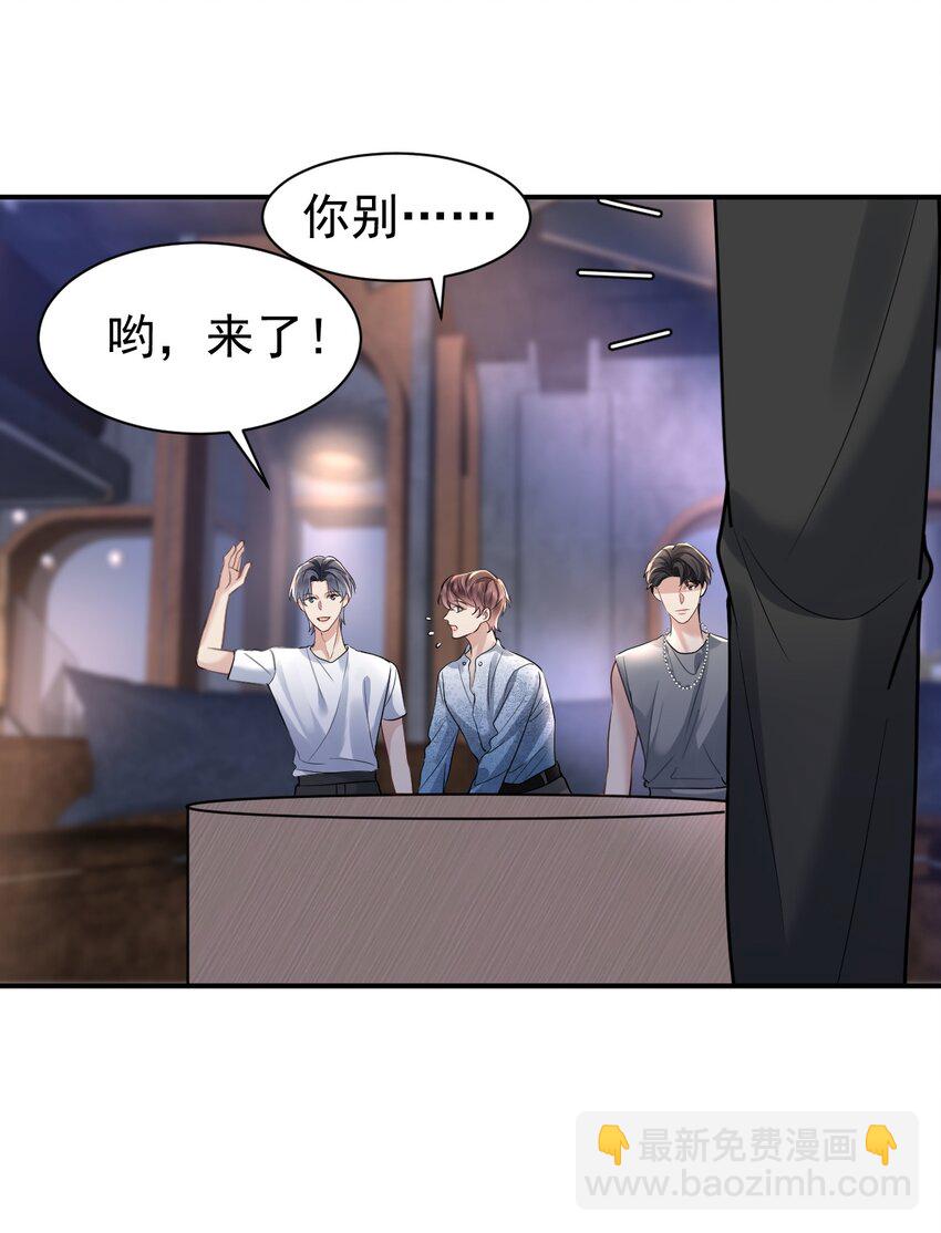 113 聚会-第114话