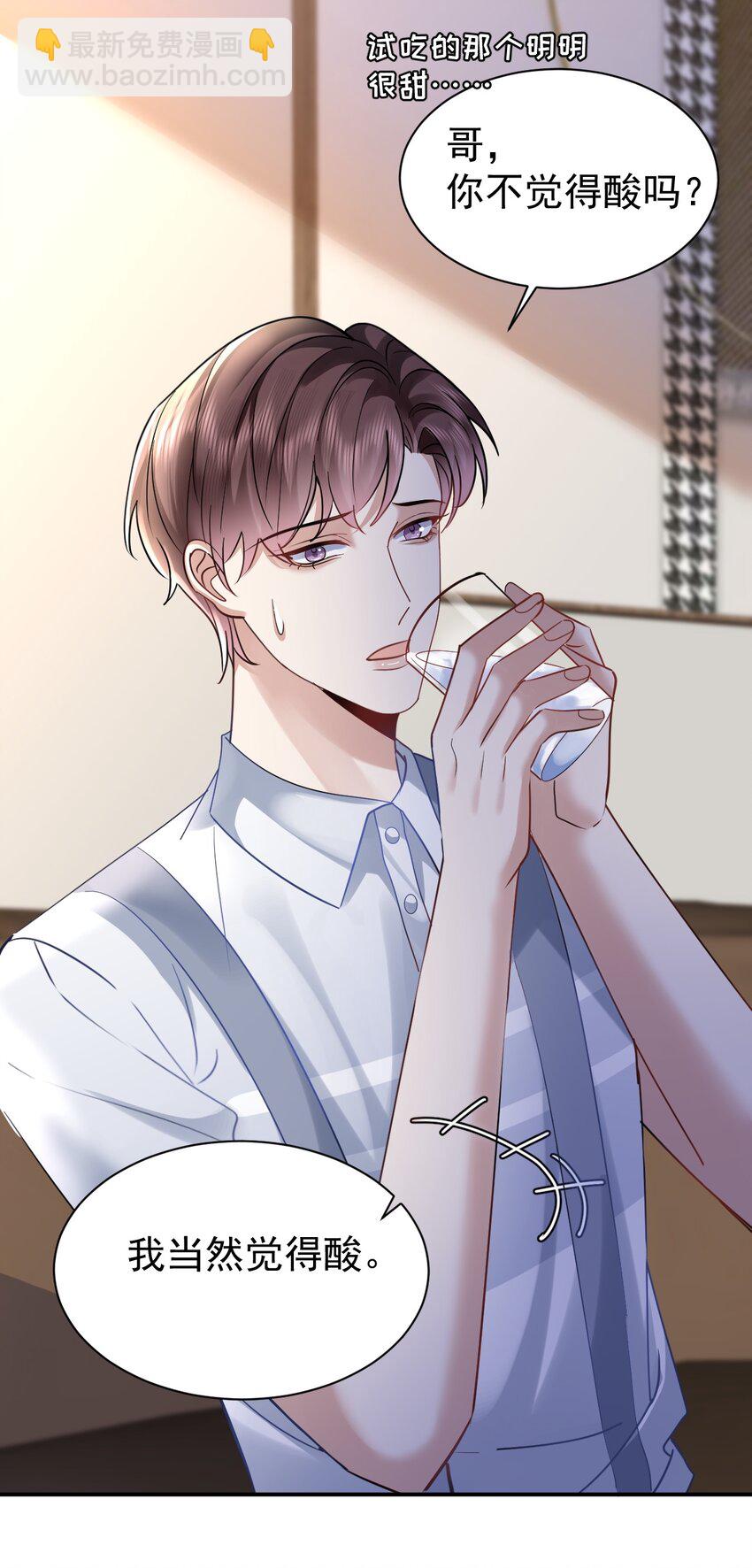 113 聚会-第114话