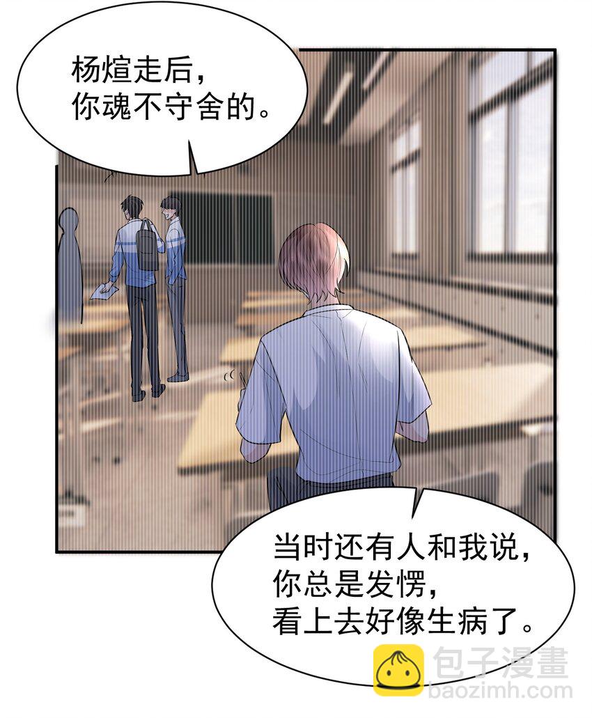 115 释怀-第116话