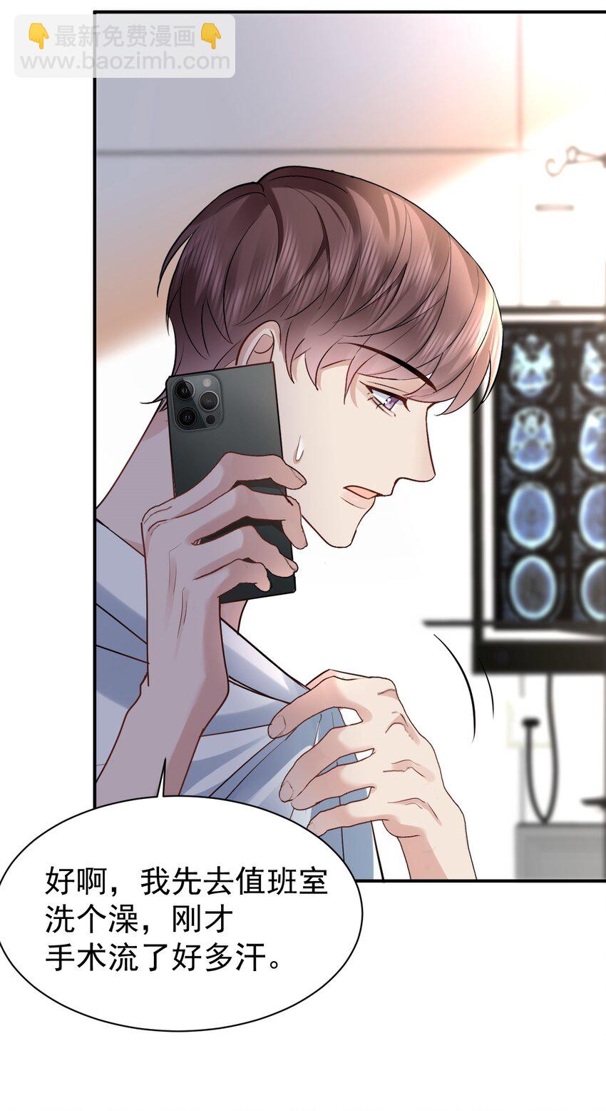 115 释怀-第116话