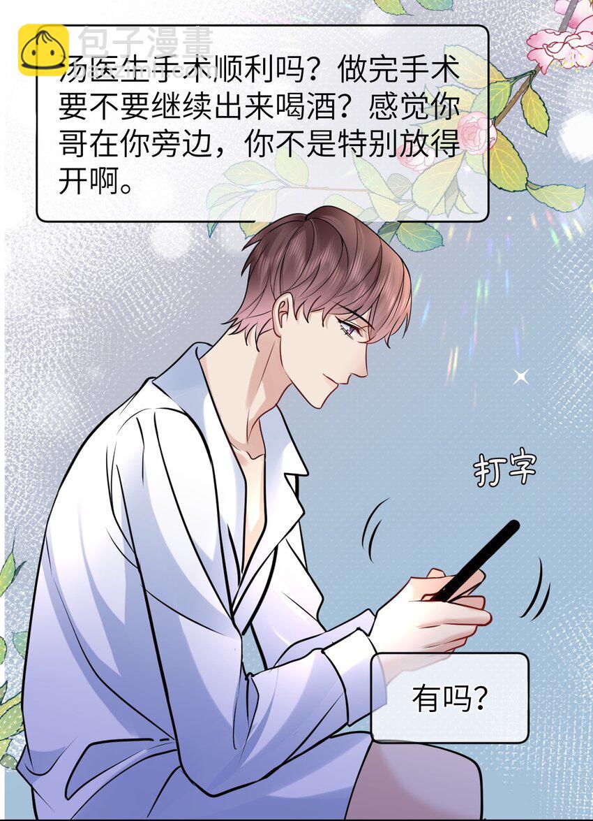 115 释怀-第116话