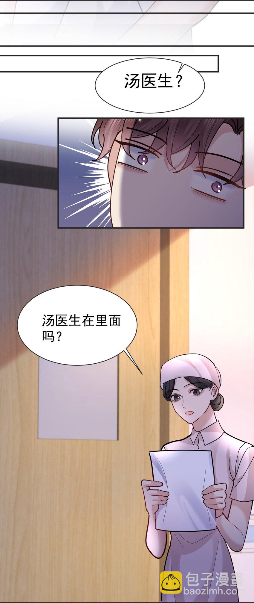 116 值班室-第118话