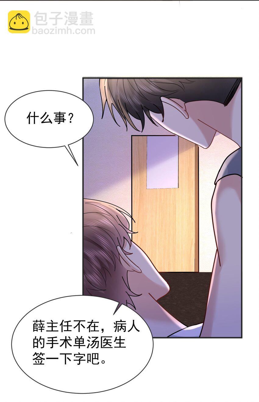 116 值班室-第118话