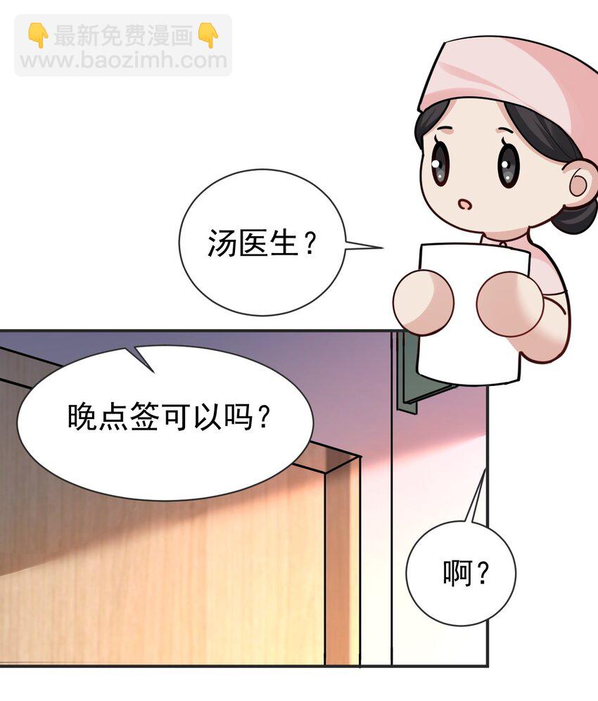 116 值班室-第118话