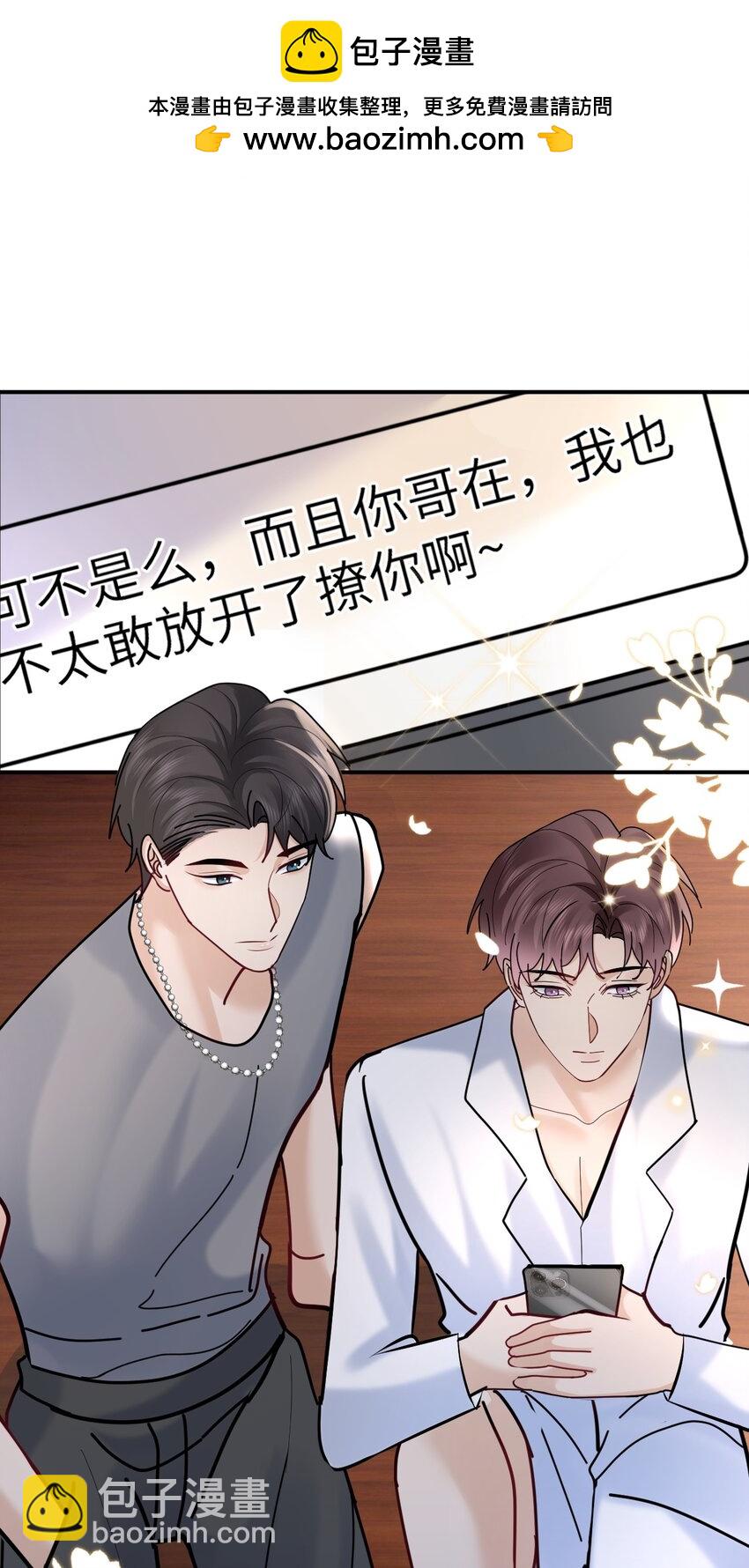 116 值班室-第118话