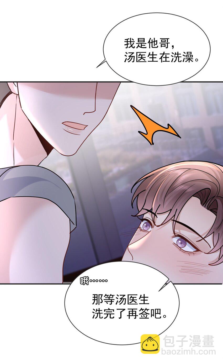 116 值班室-第118话