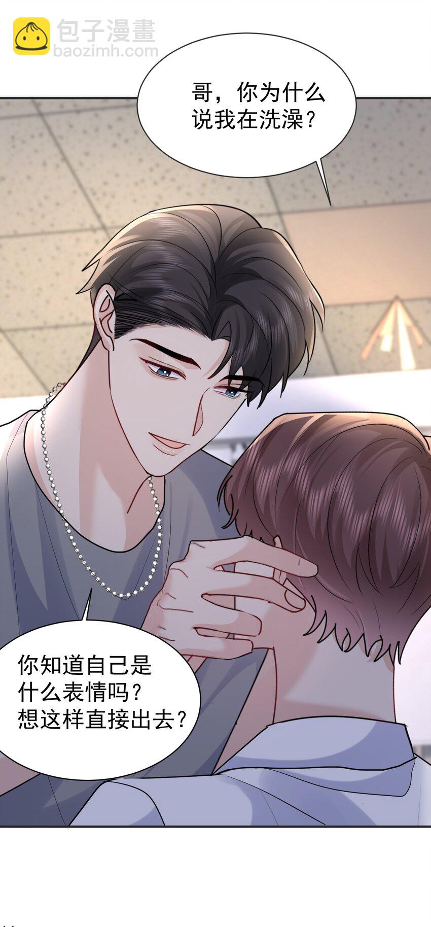 116 值班室-第118话