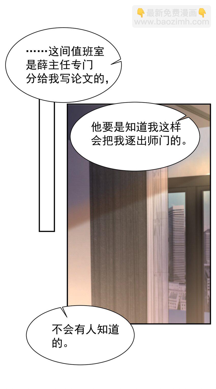 116 值班室-第118话