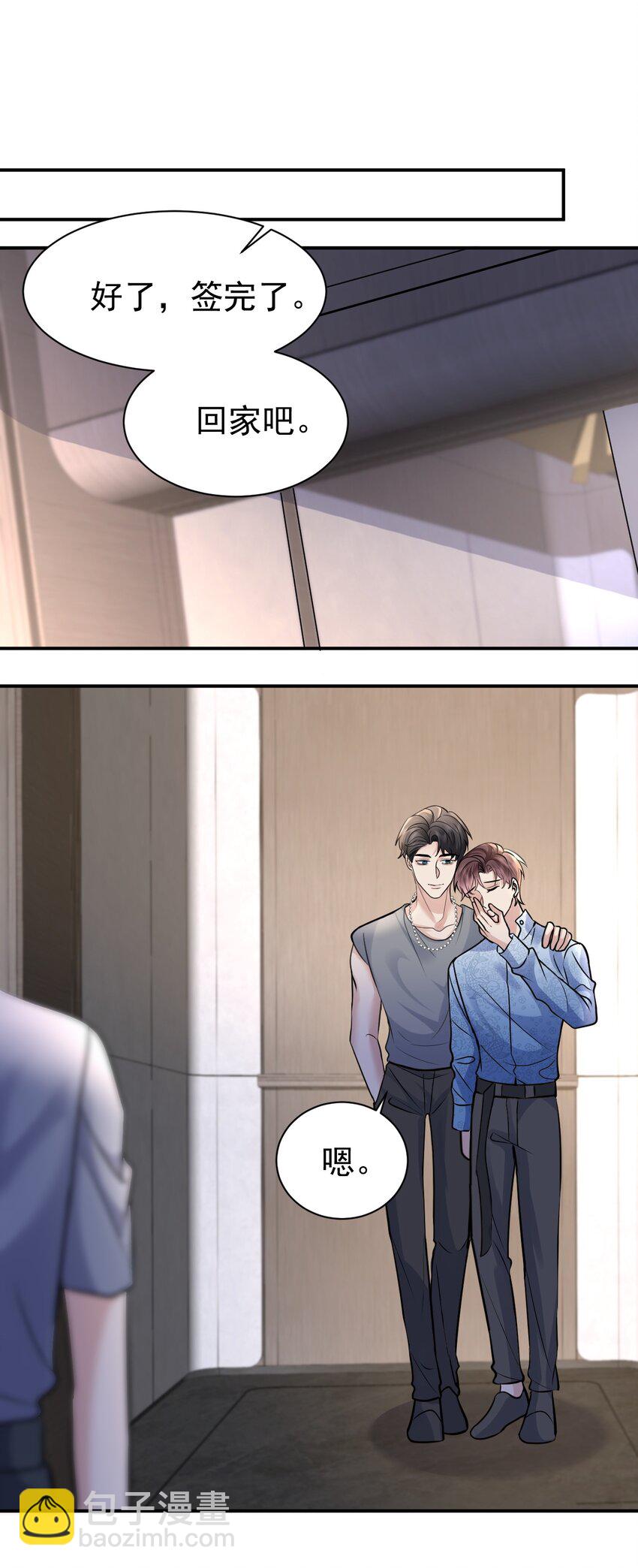 116 值班室-第118话