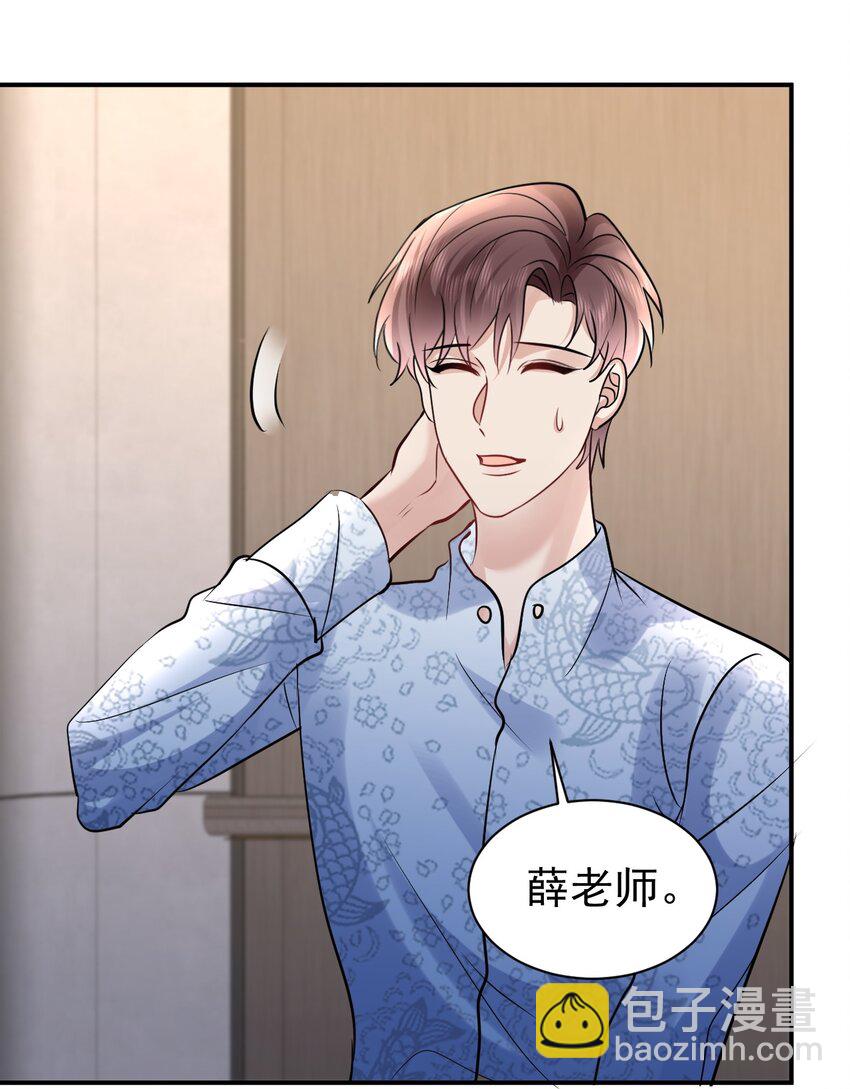 116 值班室-第118话