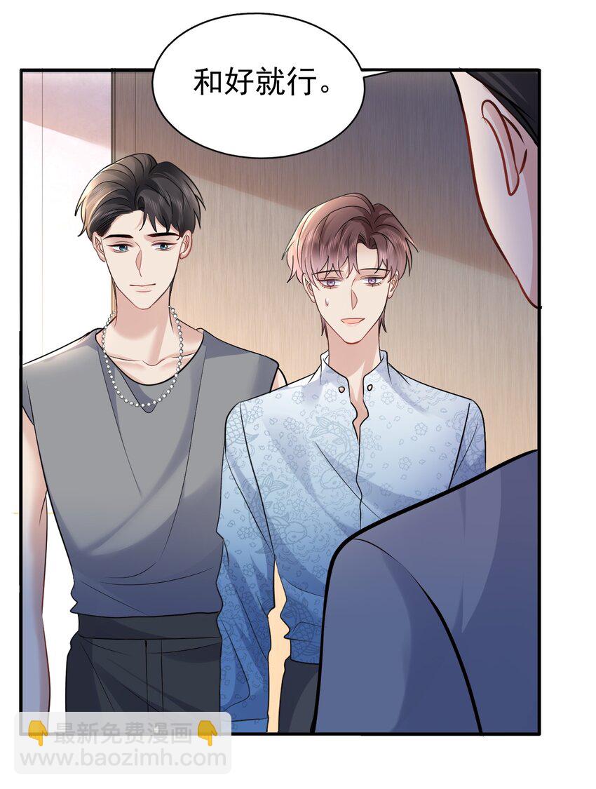 116 值班室-第118话