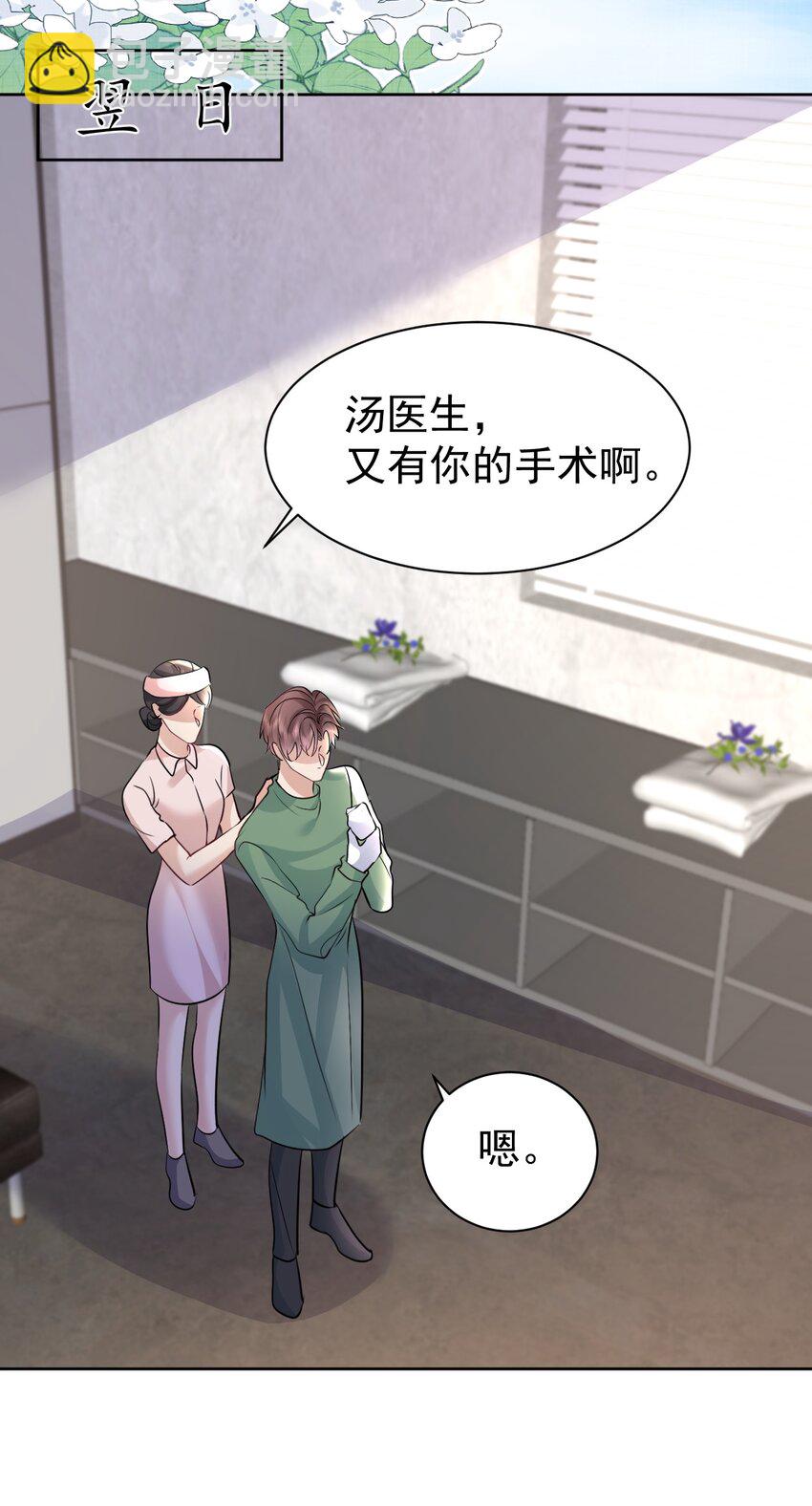 116 值班室-第118话