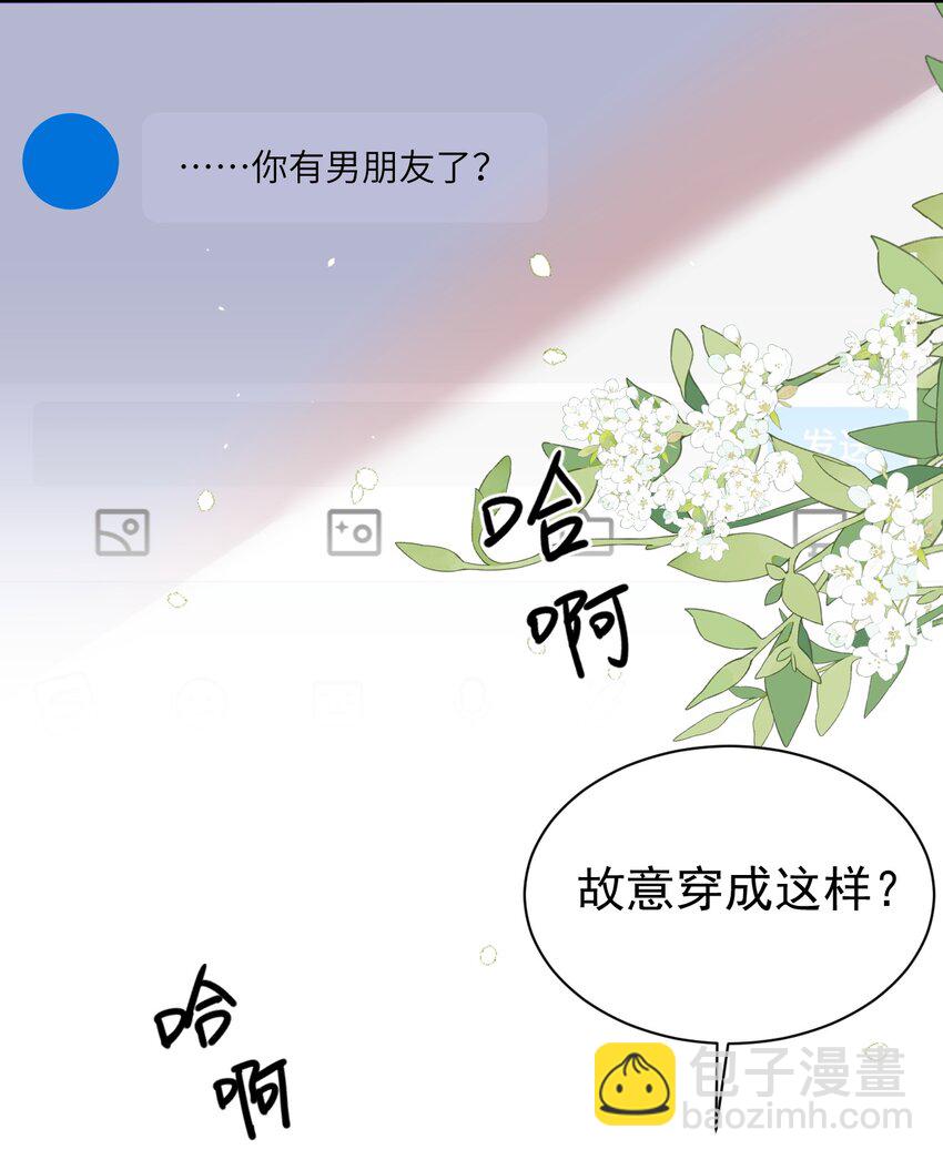 116 值班室-第118话