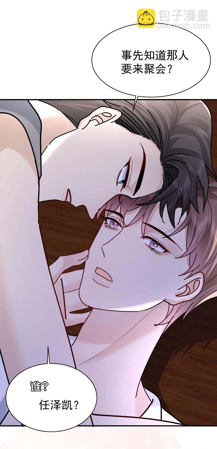 116 值班室-第118话