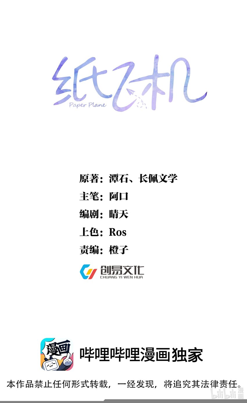 119 归家-第120话