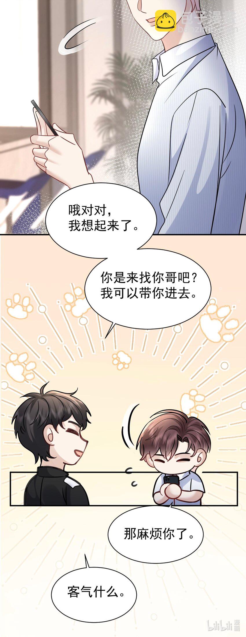 119 归家-第120话