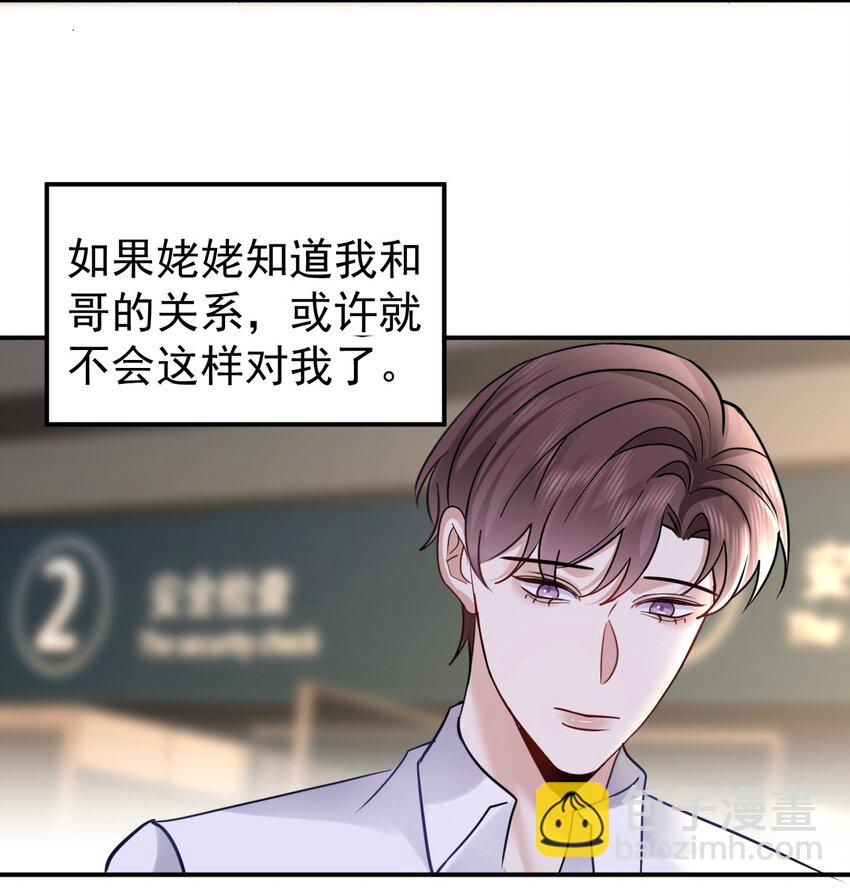 119 归家-第120话