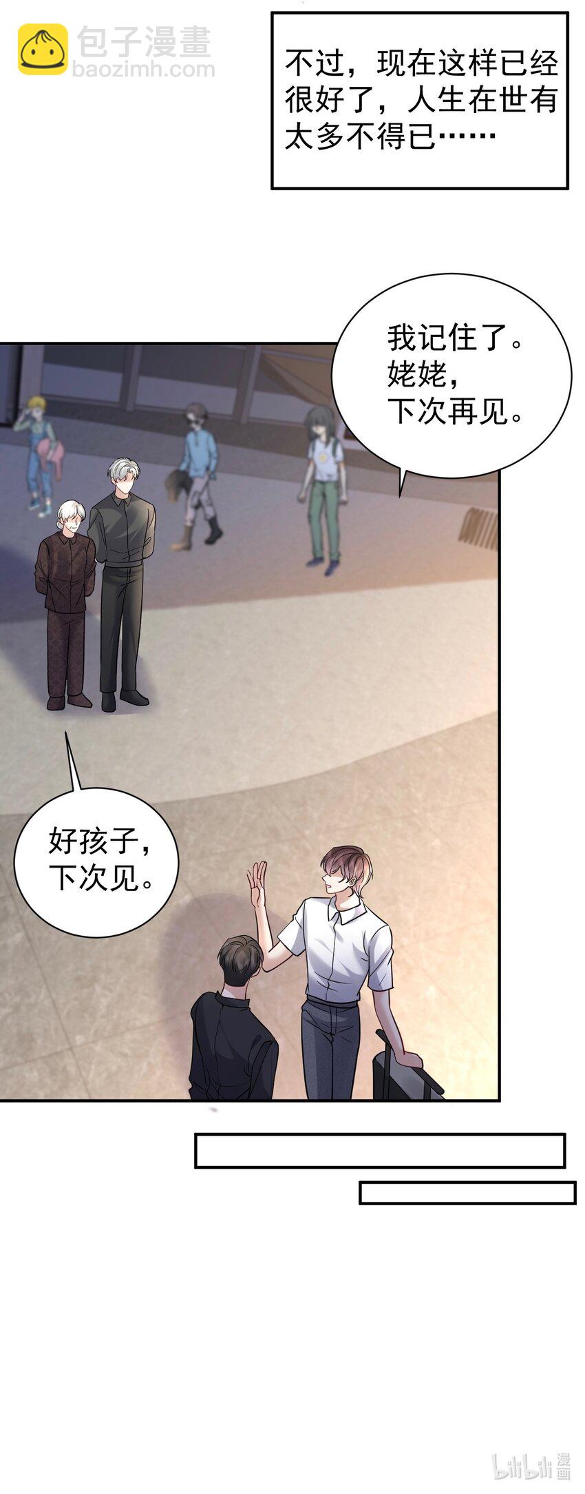 119 归家-第120话