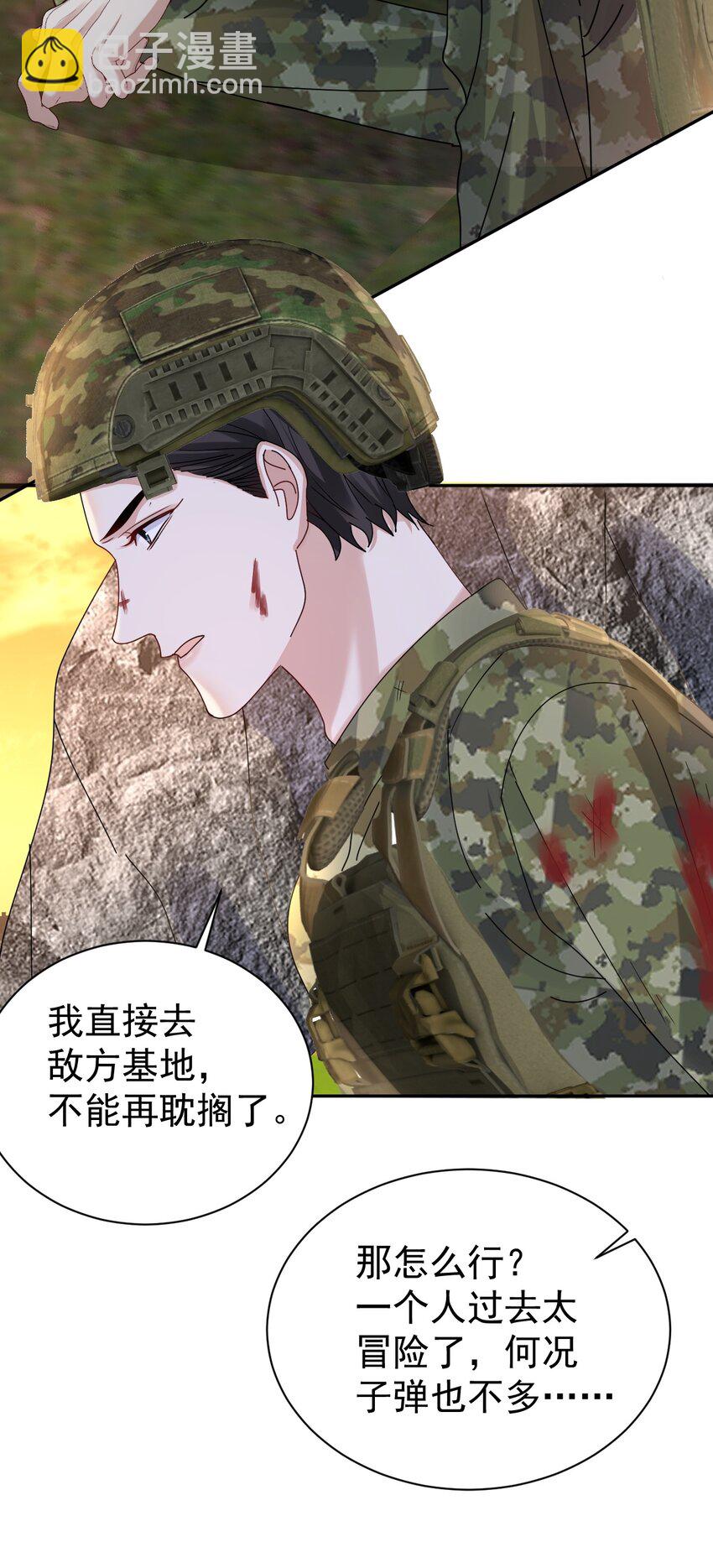 121 番外：生死遗言-第122话