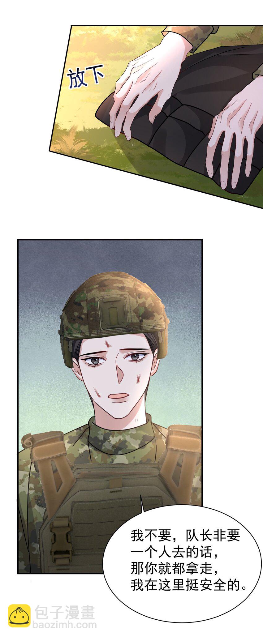 121 番外：生死遗言-第122话