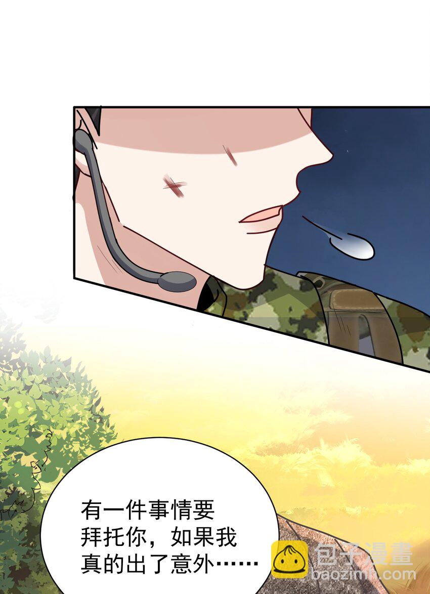 121 番外：生死遗言-第122话