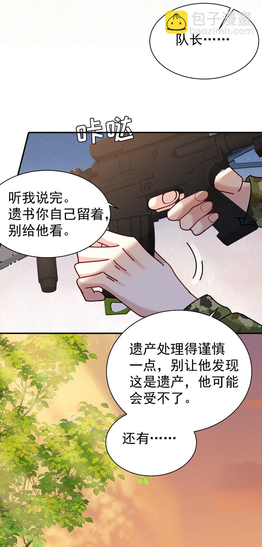 121 番外：生死遗言-第122话