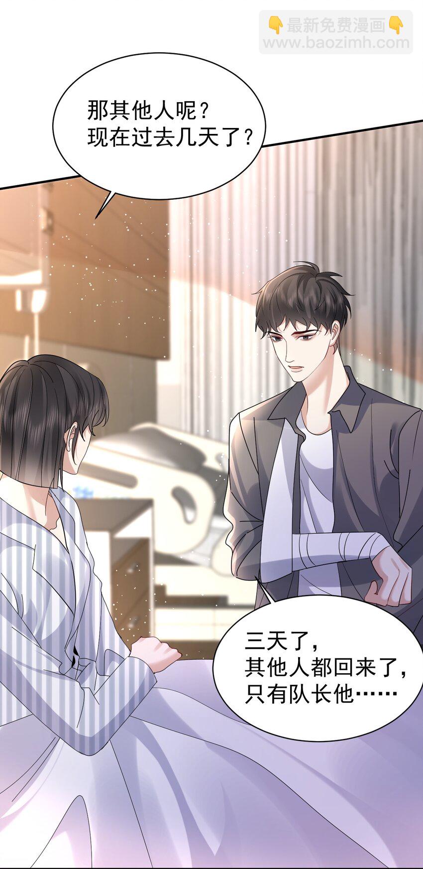 121 番外：生死遗言-第122话